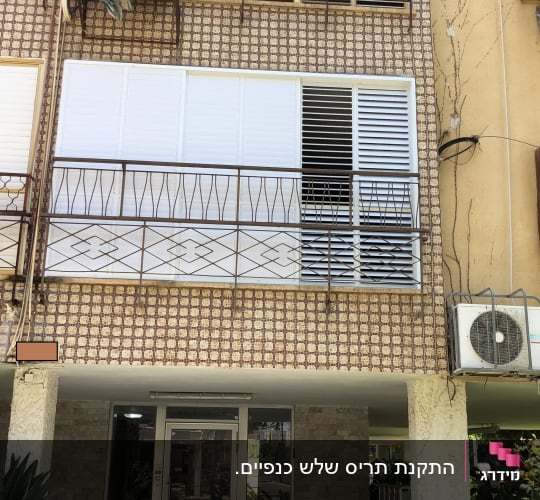 חלונות אלומיניום עם תריסים לבנים במרפסת